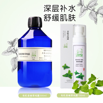 Xiaoni Aromatic Balm Pure Dew Bulgarian deep moisturizing Natural Organic plant toner Spray New product