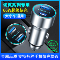 Suitable for collars on-board chargers 03 02 01 05 06 06 cigarette lighter converting usb mobile phone fast charging
