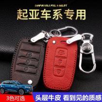 Kia k3 easy run k2 Smart run k4 Huan Chi k5 Lion run kxcross Freddy kx5 car key bag buckle genuine leather