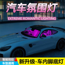 Car-in-car atmosphere lamp onboard retrofit General led atmosphere light music voice-controlled Rhythm Light Car Interior Reflexlamp