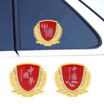 Body Sticker Five Stars Red Flag Metal Patriotic Car Label Car Decoration 3D Solid Personality China Sticker Scratches Shelter