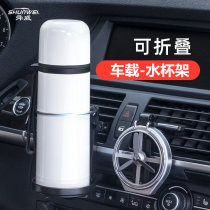 Car cup holder Multi-function drink seat Car outlet Kettle fixed shelf ashtray shelf Universal