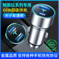 Tesla model3 modelY Interior Supplies on-board cigarette lighter convert usb phone charger Fast charge head