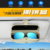 On-board Glasses Case Shelf Car Visor Card Clips Bill Glasses Clip Multifunction Car Interior Accessories Card