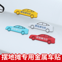 Car Metal Stickup Ground Stall Private Network Red Personality Smiley Face Body Tail Mark Scratches 3d Creative Decorative Sticker