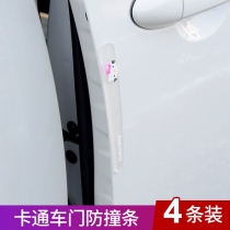 Door anti-collision strip car door side anti-scratch rearview mirror bumper body anti-scratch and anti-scratch decoration protection sticker