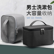 Wash bag men travel portable large capacity toiletries storage bag waterproof hand carry simple cosmetic bag