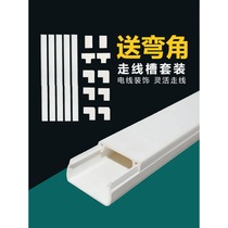 Wall network cable wiring artifact wire holder shielding strip storage line groove decoration invisible open wire household