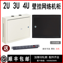 2U4U3U cabinet network cabinet wall-mounted wall-mounted cabinet vertical cabinet monitoring power amplifier wall-mounted cabinet 6U cabinet