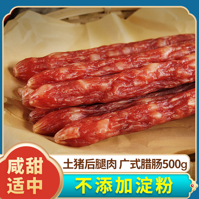 佳丰硕 广东特产广式腊肠 500g