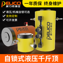 Self-locking hydraulic jack separated electric thin multi-synchronous 50t100t200t320t500 ton cylinder