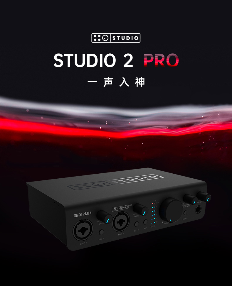 STUDIO2PRO_01.jpg