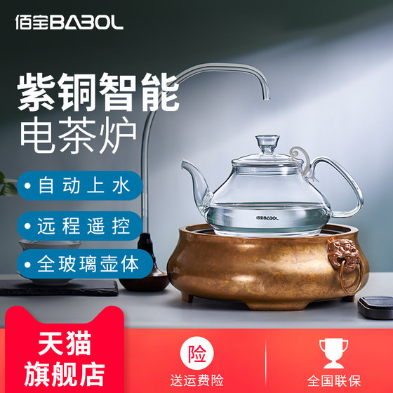 Babol YSL-1730 짐승 귀 구리 용광로 조명 고급 티로 전기 세라믹 용광로 Babol YSL-1730 짐승 귀 구리 용광로 조명 고급 티로 전기 세라믹 용광로