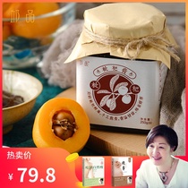 (Qiu Pin-Loquat Cream) Traditional hand-made loquat paste 250g * 2 bottles without additives