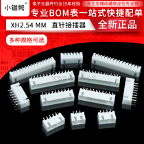 XH2 54mm straight needle 2P 3 4 5 6 8 10-20Pin straight pin socket connector plug connector Single pin base