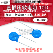 In-line varistor 10 D180 220 270 330 101 121 151 181 201k 18V-200V