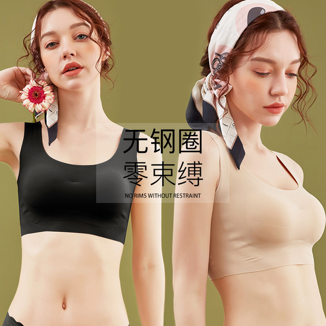 Thai latex non-sports sports underwear women's sleep shockproof antibacterial and mite-proof vest one-piece bra thin Thai latex non-sports sports underwear women's sleep shockproof antibacterial and mite-proof vest one-piece bra thin