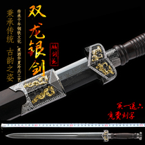 Eight Faces Twin Dragon Silver Sword Knife Sword Pattern Steel Pure Handmade Long Hard Han Sword Integrated Dragon Springs Town Residence Treasure Sword Unopened Blade