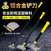 Home Furnishing Small Shovel Knife Clean Knife Shovel Sub Wall Leather Glass Tile Floor Beauty Slit Rubber Scraper Cleaning Tool