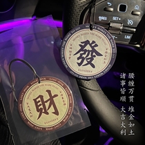 Car Fortune Fragrance Film Rearview Mirror Hanging Aromatherapy Film Car Transfer Personality Aromatherapy Interior Accessories