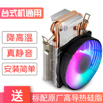 AY radiator Desktop computer CPU fan Air-cooled 1151 1150 775 2011 double copper tube AMD mute