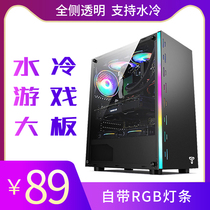 Diy assembly desktop mainframe box ATX large board computer chassis power supply set full-side transparent game water-cooled shell