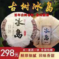 Ask root Iceland Puer ripe tea centuries-old tree charm Shoupu mellow and delicate aftertaste Sweet tea soup rich and natural