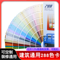 Standard General Color Card Paint Printed Architecture Design Standard Color Spectrum ASHLKA288 Home Renovation Color Selection Color Color Color Color Mark General Dumb Light Color Card