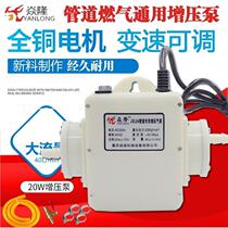 Gas booster pump gas pressurized pump pressure pump pressurizer for household hotel with air booster pump