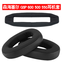 Applicable Sensnheiser GSP 600 500 500 headset GSP300 headset sponge sleeve earmuffs earmuffs