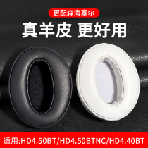 Senheisel earmuffs HD4 50 earphone sets HD4 40BT earmuffs hd350bt sponge covers hd400s earmuffs hd420s ear cotton hd458bt holster