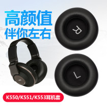Suitable for love technology akg k550 headphone cover k551 ear cover k553 earmuffs k545 leather case k845 earmuffs k540 sponge cover headset cotton top beam head beam pad
