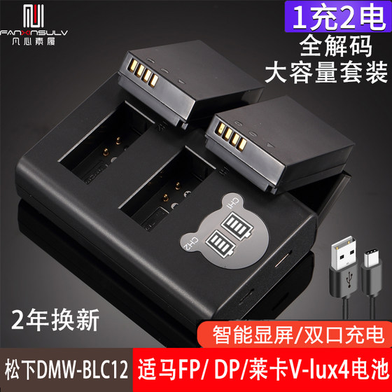 G95 파나소닉 BLC12 카메라 배터리 충전기 GH2 시그마 FP 배터리 BP-51 DP2Q DP3Q 0Q 1Q GX8 DMCG85 FZ1000 FZ300 G6 G7 LEICA V-LUX4 G95 파나소닉 BLC12 카메라 배터리 충전기 GH2 시그마 FP 배터리 BP-51 DP2Q DP3Q 0Q 1Q GX8 DMCG85 FZ1000 FZ300 G6 G7 LEICA V-LUX4