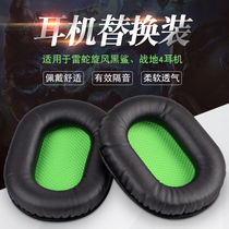 Applicable Razer rasper Black Shark whirlwind Black Shark headset headset headset sponge sleeve ear cotton head beam protective cover holster earmuff headset accessories replacement