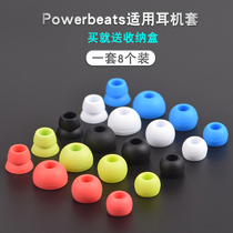 Original Magic sound Beats powerbeats3 headset silicone cover pb2 pb3 earplug cover In-ear ear cap