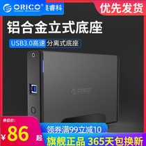 Orico 7688U3 3 5 inch USB3 0 hard drive case External base Desktop notebook mobile hard drive case