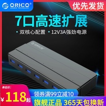Orico H7928-U3 USB3 0 splitter 4 ports 7 ports with power supply high-speed expansion hub USB converter extender