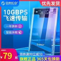 usb3 0 Notebook hard disk box External 2 5 inch Type-c solid state mechanical hard disk USB3 1 mobile hard disk box SATA external hard disk case reader Orico