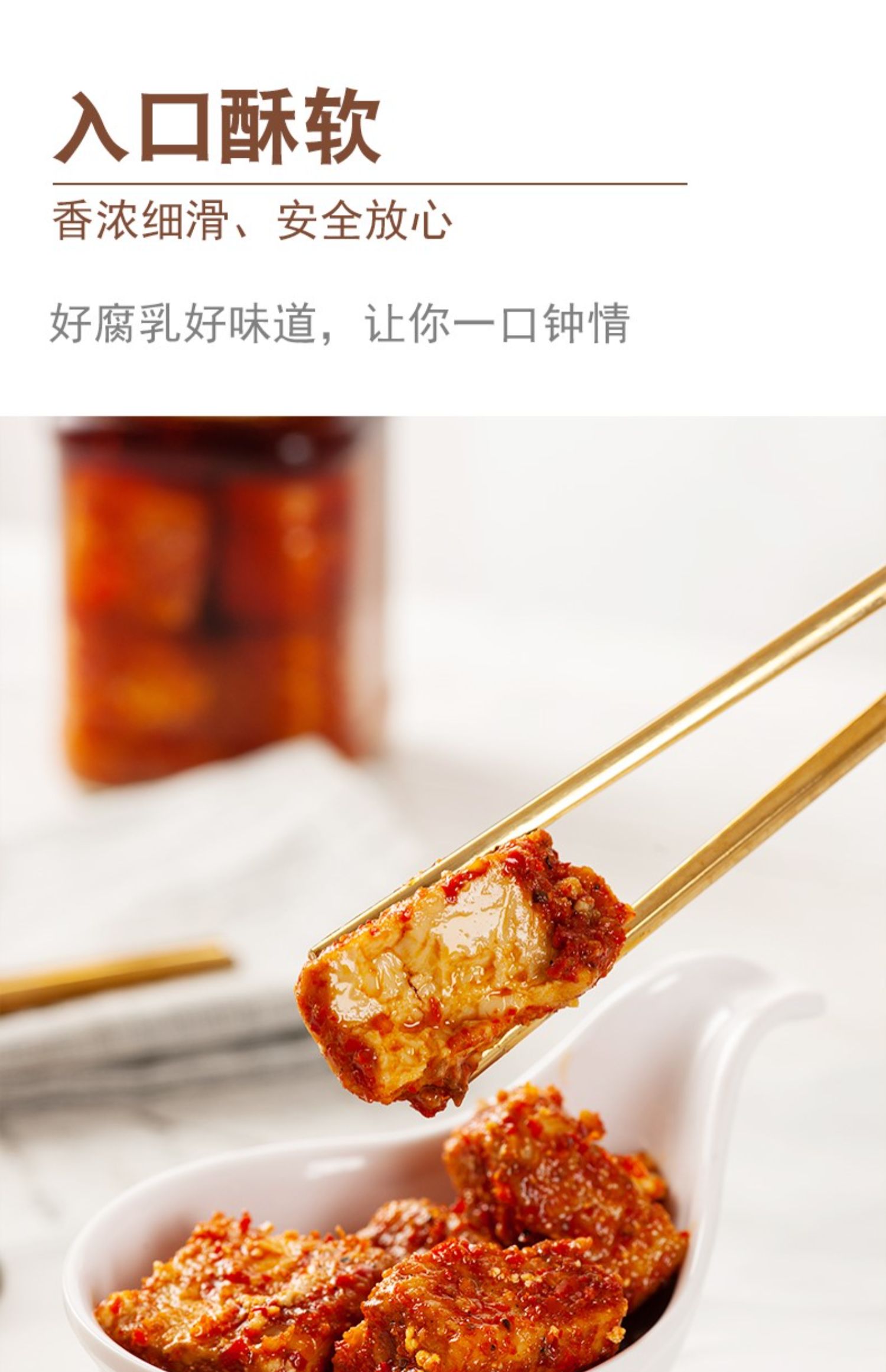 天台羊泉油腐乳200g*2瓶