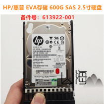 HP 613922-001 600G SAS 2 5 10K AW611A P6300 M6625 P6300 Storage Disk