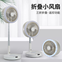 Retractable folding charging small fan Home floor-standing desktop shaking head USB portable student office electric fan