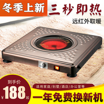 Winter electric brazier heater Multi-function electric baking stove Electric heating basin Electric heater Household foot warmer Electric heater