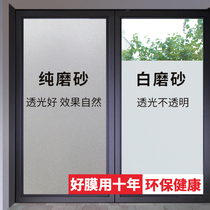 Venues Anti-Peep Privacy Transpers Transparent bathroom bathroom self-adhesive shading windows grinding sticker glass film