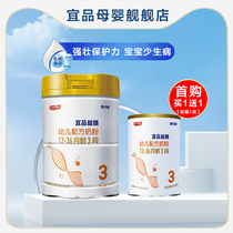 Buy one get one free) Yifin Yibin 1 segment lactoferrin milk powder 2 segment newborn infant 3 segment formula cow milk powder