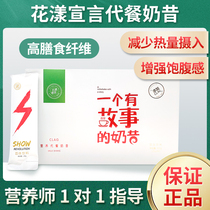 Flower Manifesto Meal Retaincy Official Milkshake Official Website Energy Bar A storytelling flagship store of milkshake probiotics