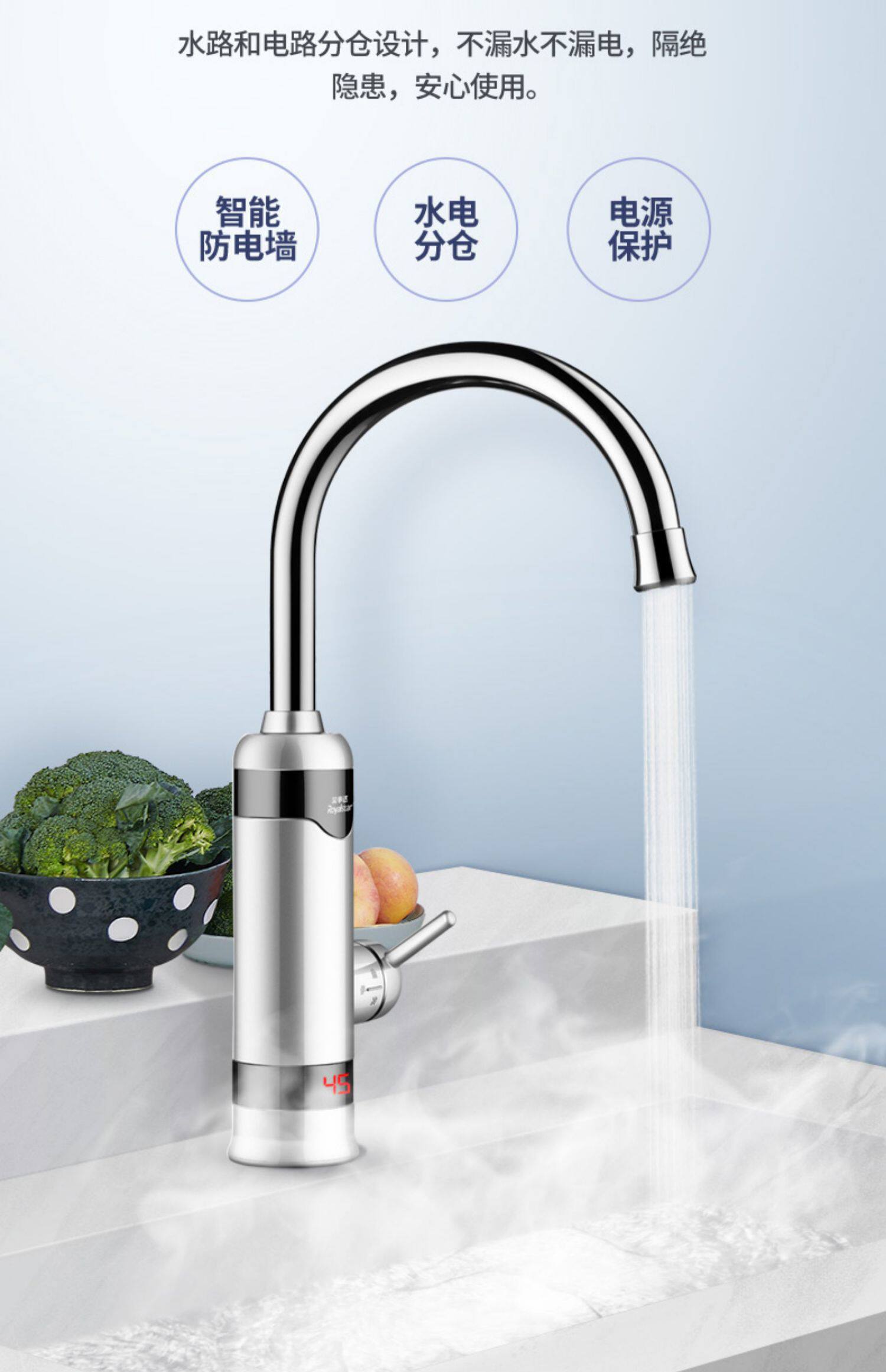 荣事达即热式电热水龙头家用小型厨房宝加热器过水速热得快水龙头_大