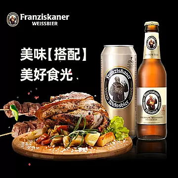 范佳乐教士啤酒黑啤大瓶装450ml*12瓶[20元优惠券]-寻折猪