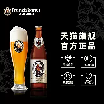 范佳乐教士啤酒黑啤大瓶装450ml*12瓶[10元优惠券]-寻折猪