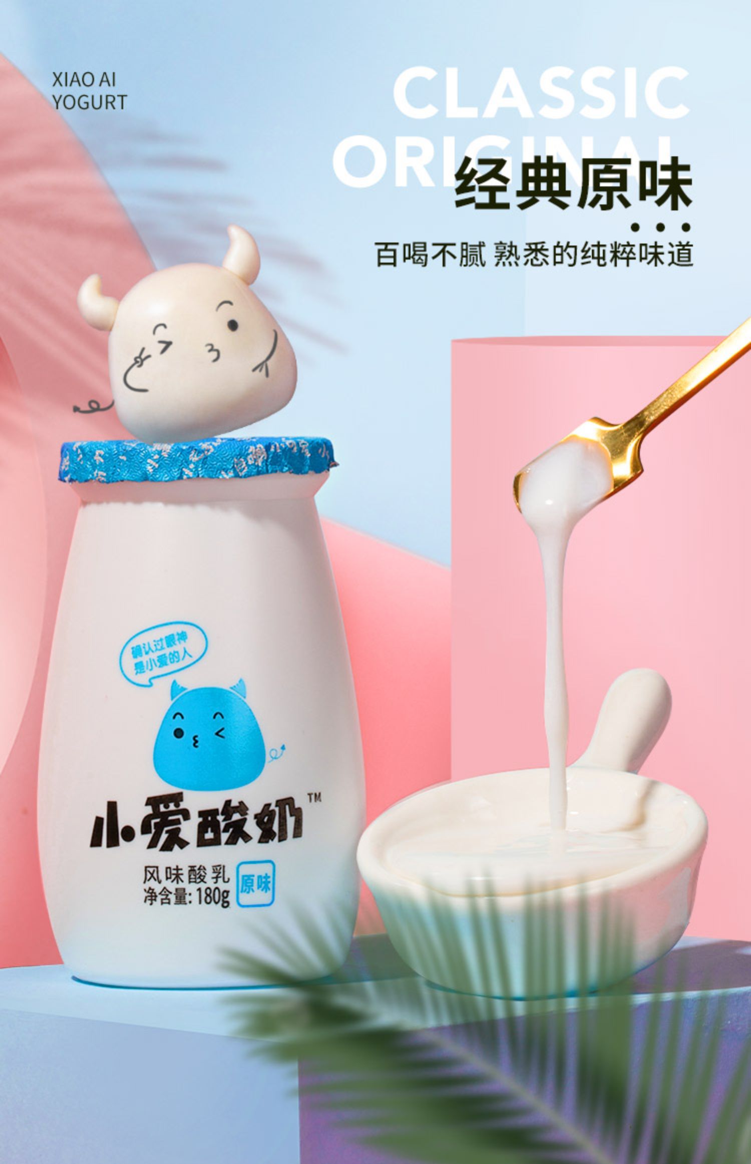 皇氏乳业网红小爱低温酸奶12瓶