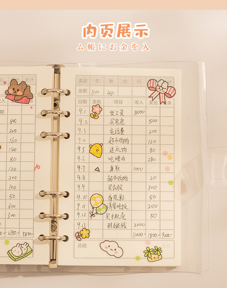 记账本手帐明细账活页家庭理财笔记本儿童现金日记帐本子神器店铺